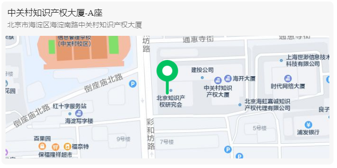 地點公布！涉外專利代理高級研修班（北京站）即將舉辦