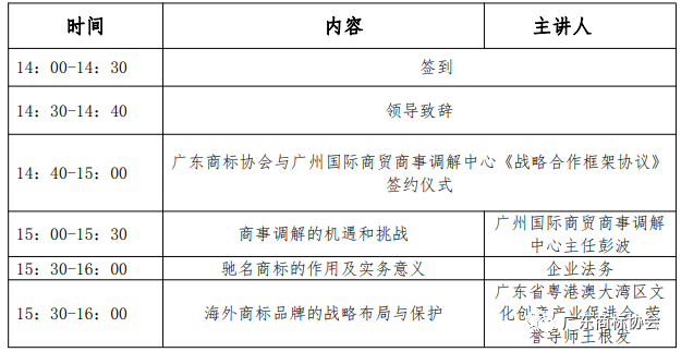 關于開展帶知識產權公共服務走進珠海企業(yè)之培訓活動通知