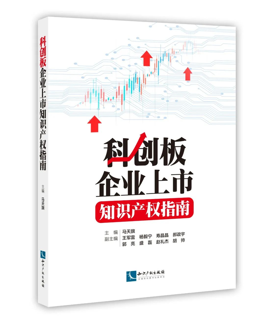 新書推薦 | 2023中國知識產(chǎn)權(quán)年會推薦書單