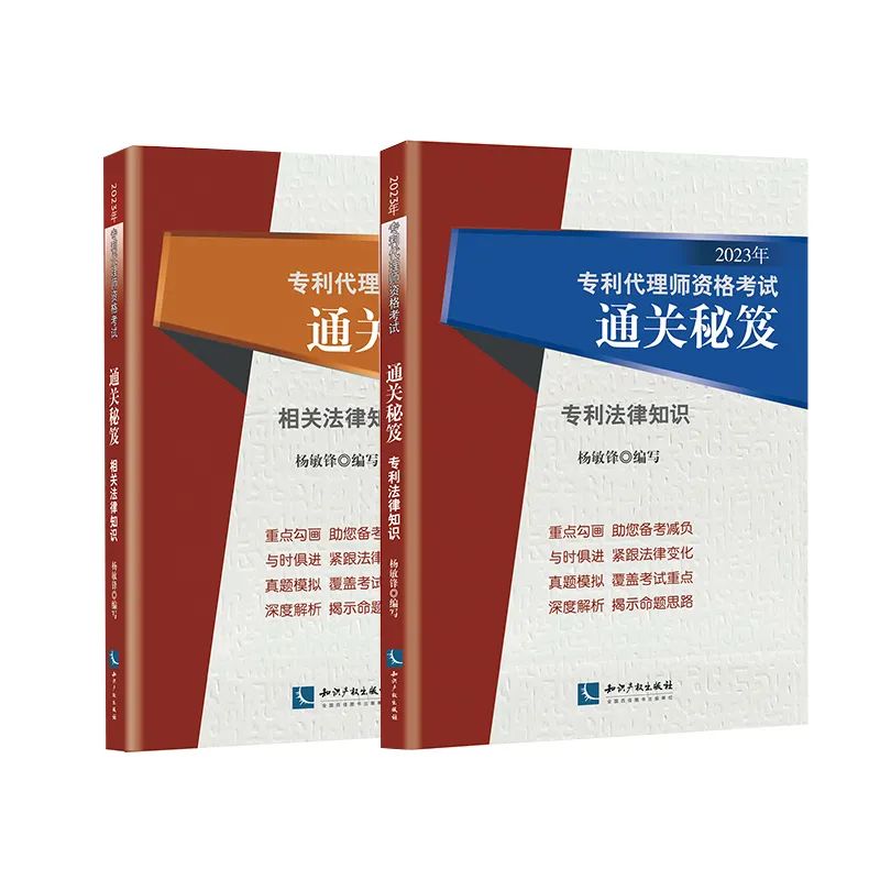 新書推薦 | 2023中國知識(shí)產(chǎn)權(quán)年會(huì)推薦書單