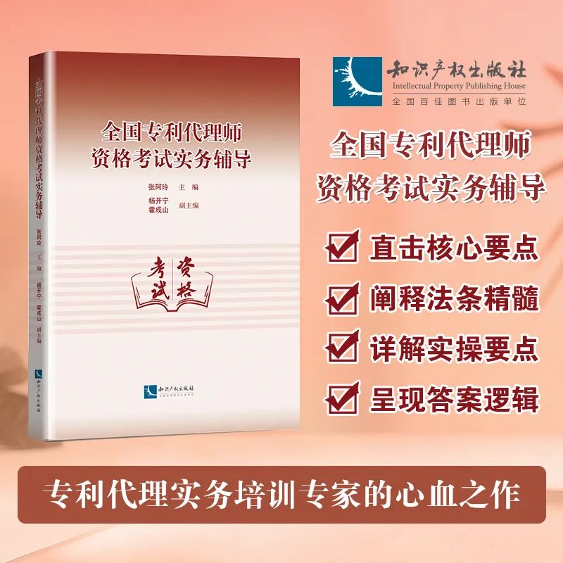 新書推薦 | 2023中國知識(shí)產(chǎn)權(quán)年會(huì)推薦書單