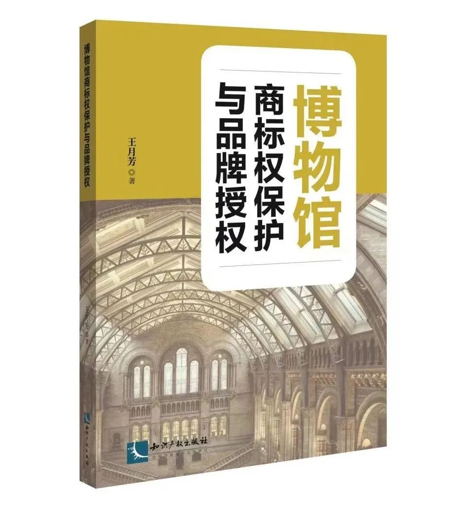 新書推薦 | 2023中國知識(shí)產(chǎn)權(quán)年會(huì)推薦書單