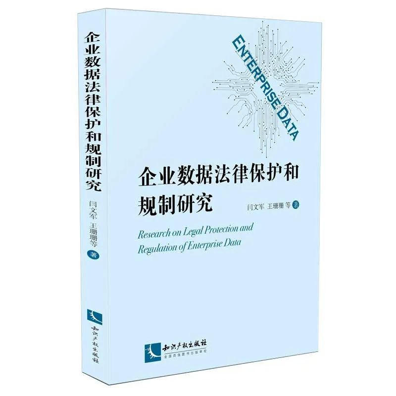 新書推薦 | 2023中國知識(shí)產(chǎn)權(quán)年會(huì)推薦書單