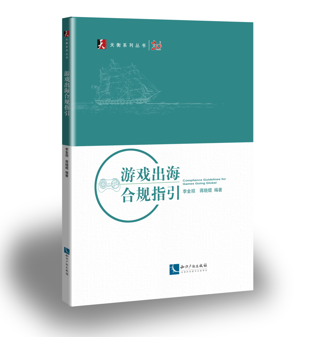 新書推薦 | 2023中國知識(shí)產(chǎn)權(quán)年會(huì)推薦書單