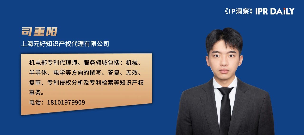 國(guó)外專(zhuān)利案例解讀（二）司重陽(yáng)：從日本特許法104條第三項(xiàng)看專(zhuān)利無(wú)效訴訟中的拖延行為