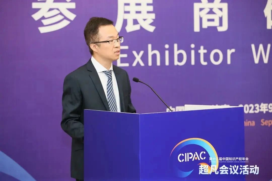 錄播上線！CIPAC2023超凡研討會，美的/公牛/昆侖芯等企業(yè)IPR齊聚，為企業(yè)知識產(chǎn)權(quán)保護獻計獻策