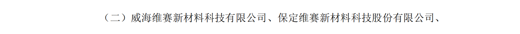 IPO專利狙擊一審判決：索賠9860萬被駁回！