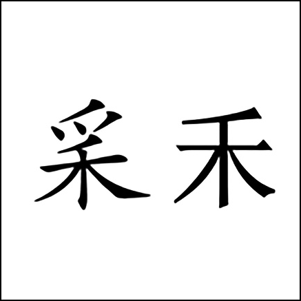 申請人如何規(guī)避商標申請出現(xiàn)補正風險？