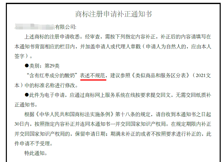 申請人如何規(guī)避商標申請出現(xiàn)補正風險？