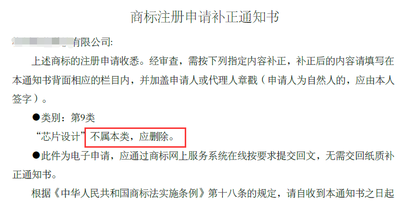 申請人如何規(guī)避商標申請出現(xiàn)補正風險？