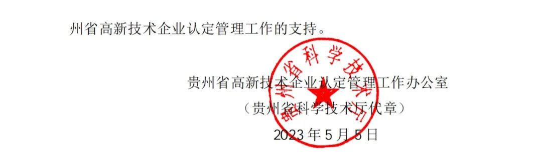 58家企業(yè)被取消高新技術(shù)企業(yè)資格，追繳5家企業(yè)已享受的稅收優(yōu)惠！