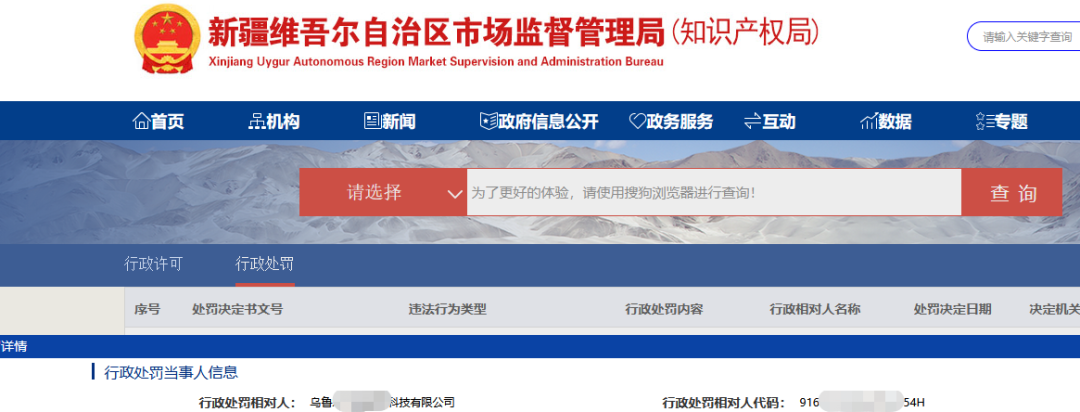 合計罰沒158727.36元！4家機構因擅自開展專利代理業(yè)務被罰