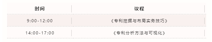 開始報名啦！2023年度廣東省專利代理人才培育項目線下實務能力提升高價值專利培育與服務專題培訓班