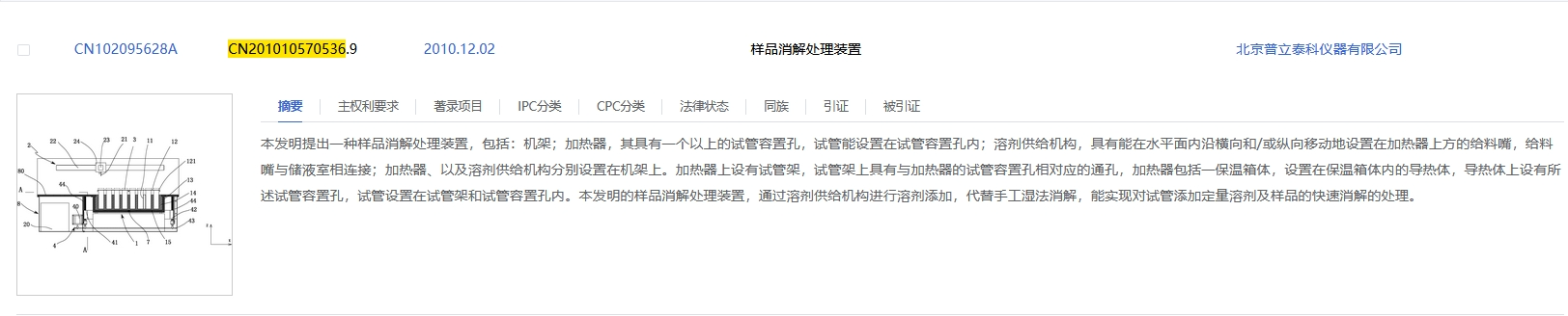 萊伯泰科VS普立泰科：原索賠1000萬專利糾紛案進入民事抗訴階段