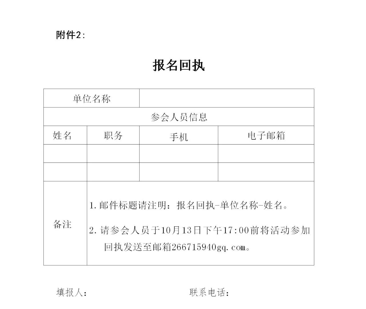 報名即將截止！數(shù)據(jù)知識產(chǎn)權(quán)地方試點工作交流會將于10月16日舉辦