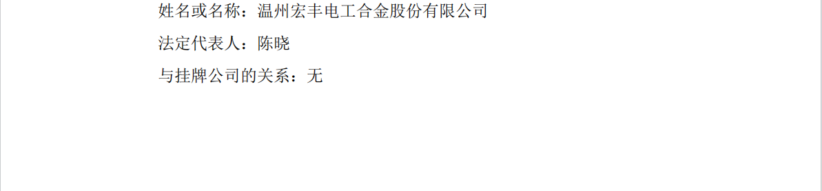 一紙IPO招股書信息對比惹爭議，引發(fā)500萬不正當(dāng)競爭糾紛