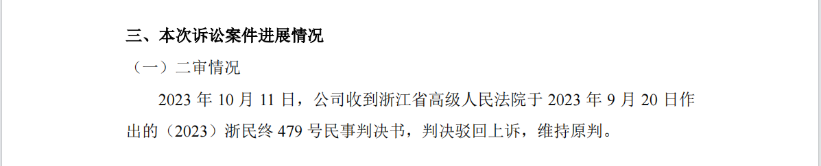 一紙IPO招股書信息對(duì)比惹爭(zhēng)議，引發(fā)500萬(wàn)不正當(dāng)競(jìng)爭(zhēng)糾紛