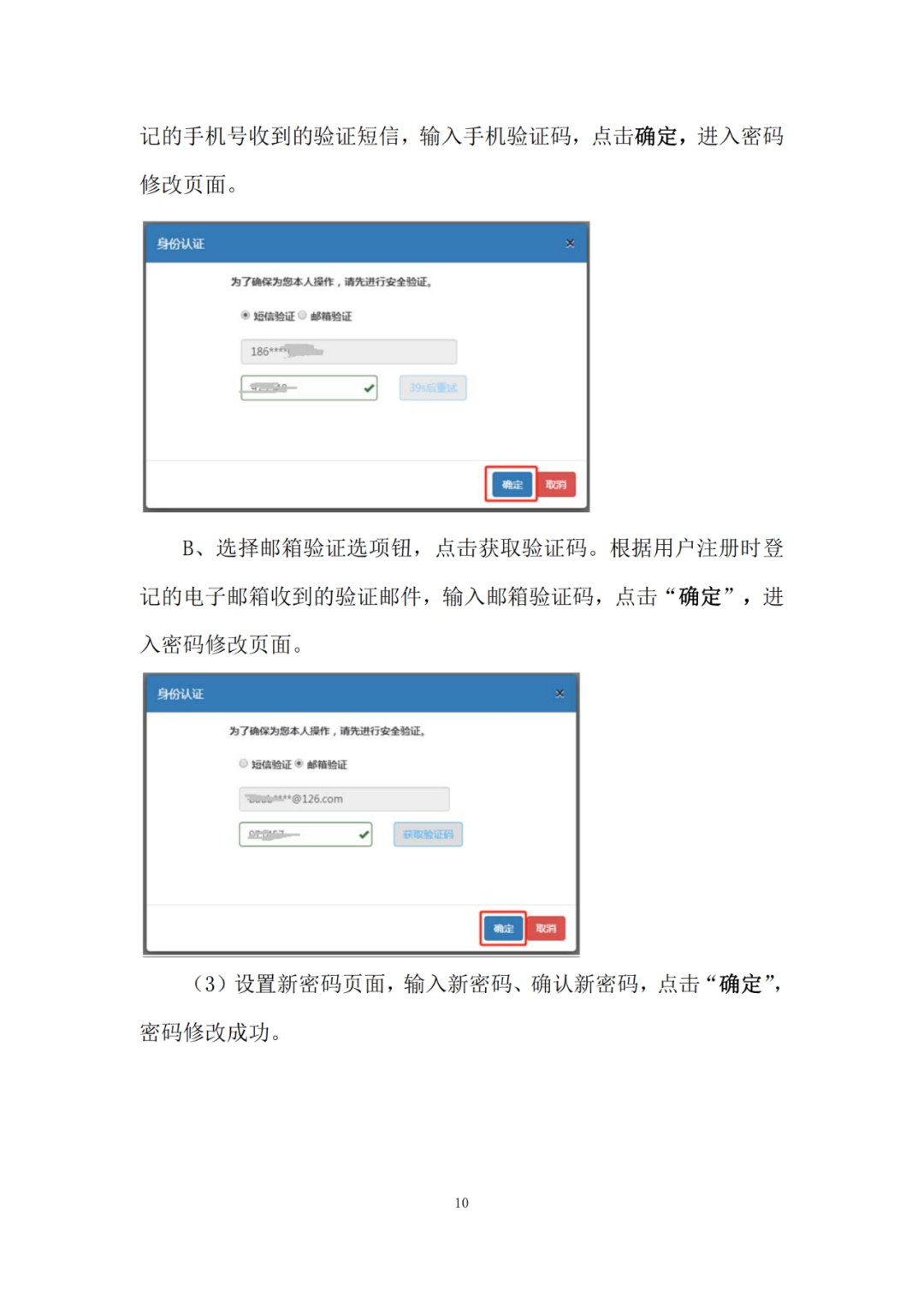 10.21日起，商標局開通商標網(wǎng)上服務系統(tǒng)用戶注冊功能！附操作手冊