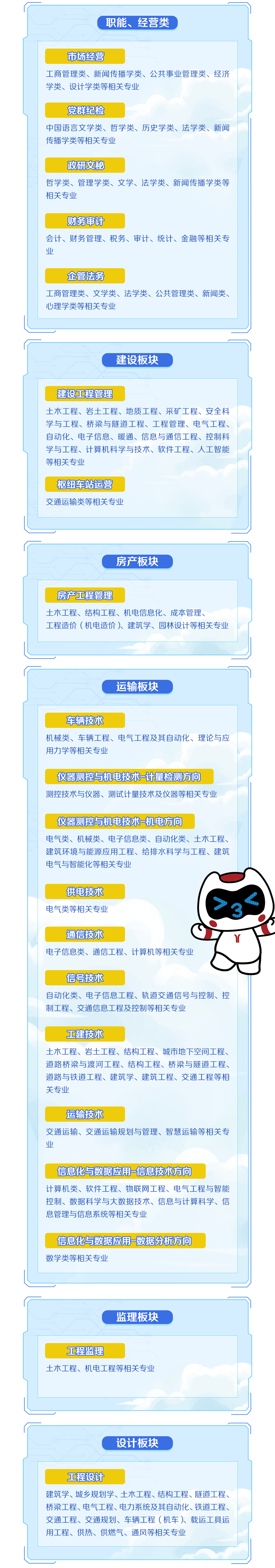 聘！廣州地鐵2024屆校園招聘法學(xué)類(lèi)崗位