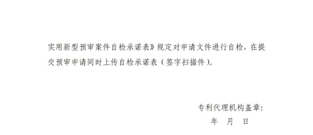 至少一件有效發(fā)明專利，三年內(nèi)無非正常專利等方可申請專利快速預(yù)審主體備案！