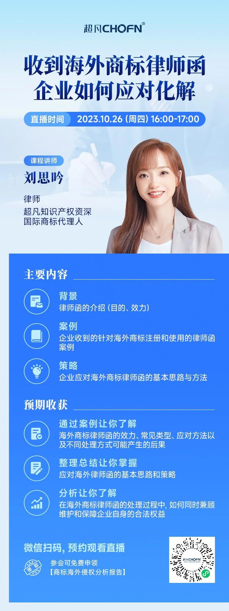 收到海外商標(biāo)律師函，企業(yè)如何應(yīng)對(duì)化解？