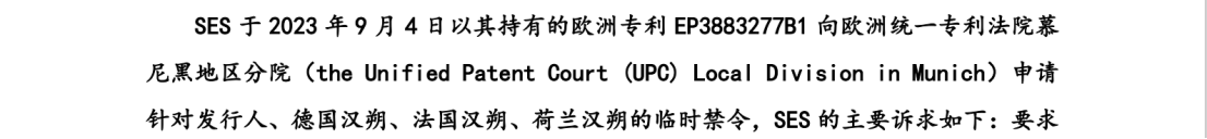 中、法電子價簽巨頭激戰(zhàn)，專利訴訟從美國蔓延至歐洲