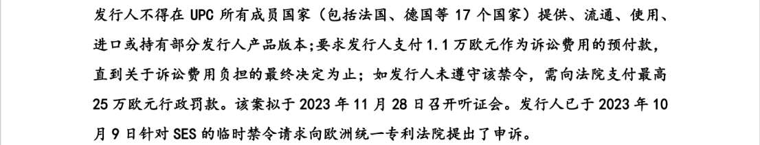 中、法電子價(jià)簽巨頭激戰(zhàn)，專利訴訟從美國蔓延至歐洲