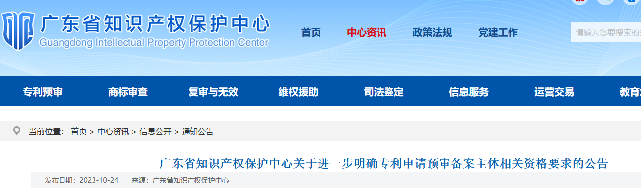 原則上擁有1件以上作為第一申請人原始取得的有效發(fā)明專利方可申請預(yù)審備案主體！