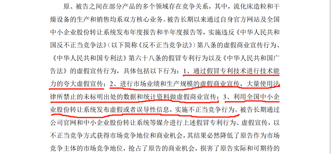 5000萬不正當競爭案判賠金額遠低于案件受理費？雙方1100萬專利訴訟積怨在前