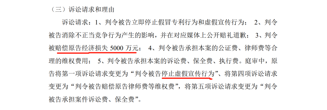 5000萬不正當競爭案判賠金額遠低于案件受理費？雙方1100萬專利訴訟積怨在前