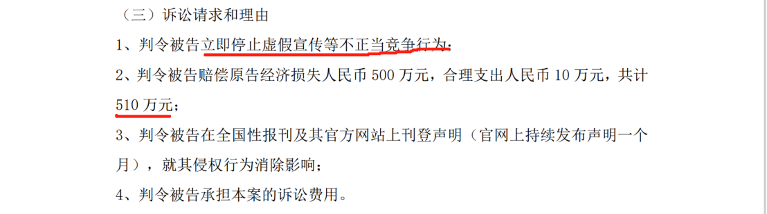 5000萬不正當競爭案判賠金額遠低于案件受理費？雙方1100萬專利訴訟積怨在前