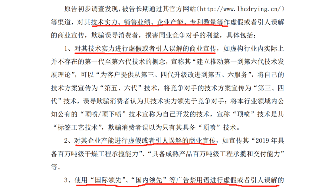 5000萬不正當競爭案判賠金額遠低于案件受理費？雙方1100萬專利訴訟積怨在前