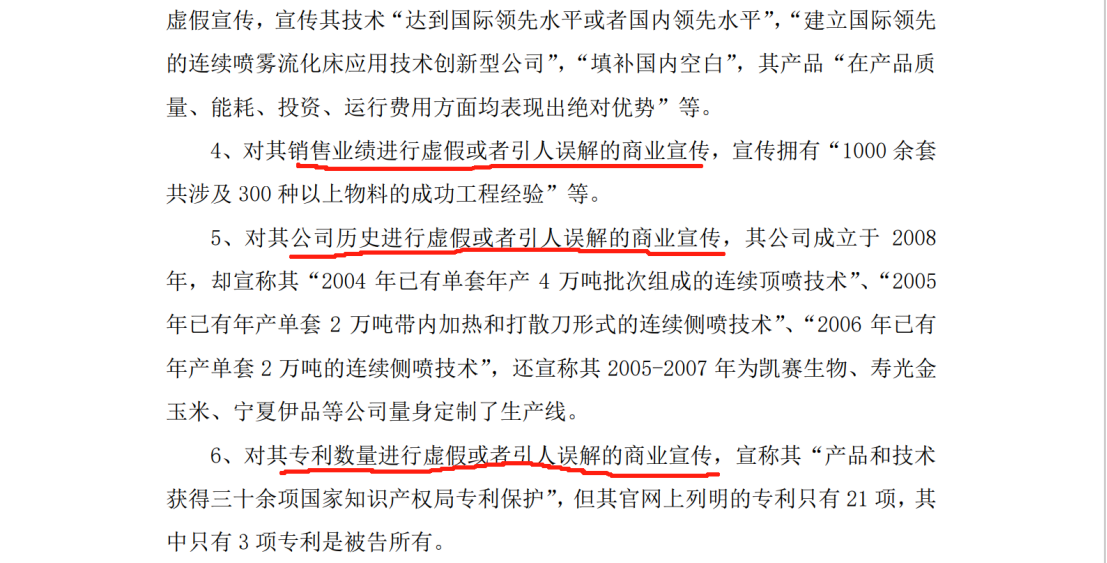 5000萬不正當競爭案判賠金額遠低于案件受理費？雙方1100萬專利訴訟積怨在前