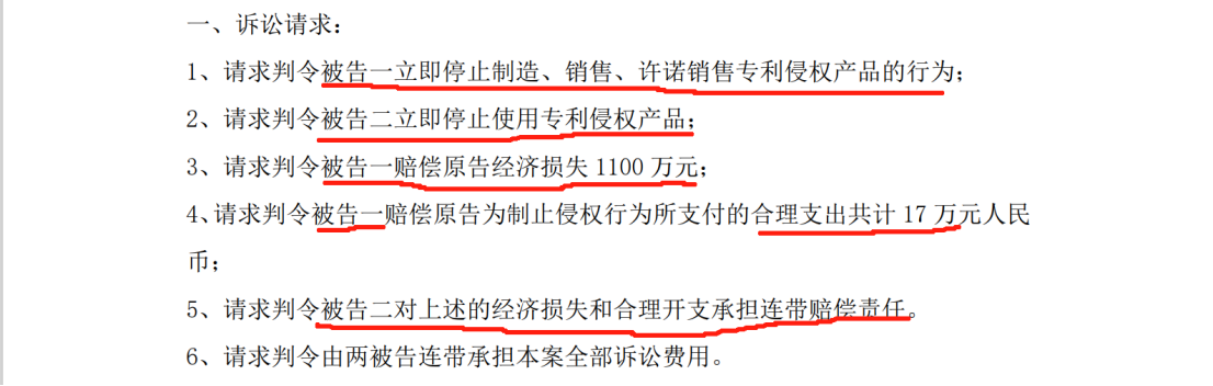 5000萬不正當(dāng)競爭案判賠金額遠(yuǎn)低于案件受理費？雙方1100萬專利訴訟積怨在前