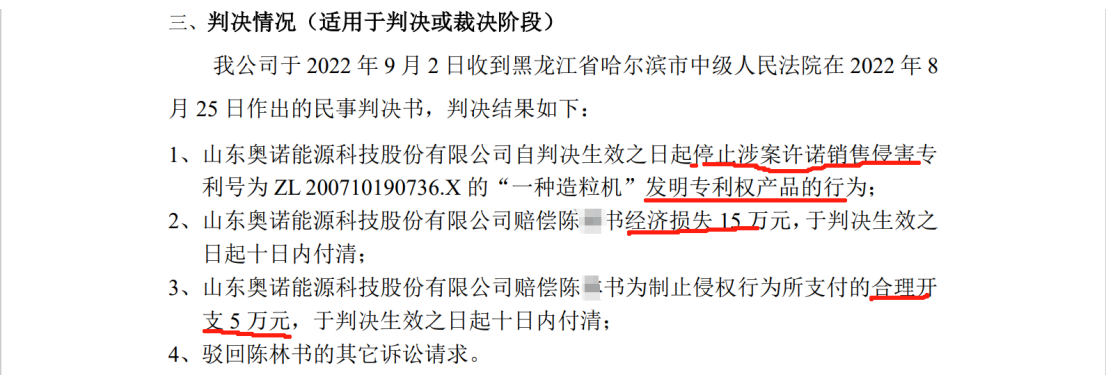 5000萬不正當競爭案判賠金額遠低于案件受理費？雙方1100萬專利訴訟積怨在前