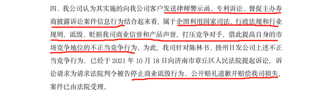 5000萬不正當競爭案判賠金額遠低于案件受理費？雙方1100萬專利訴訟積怨在前