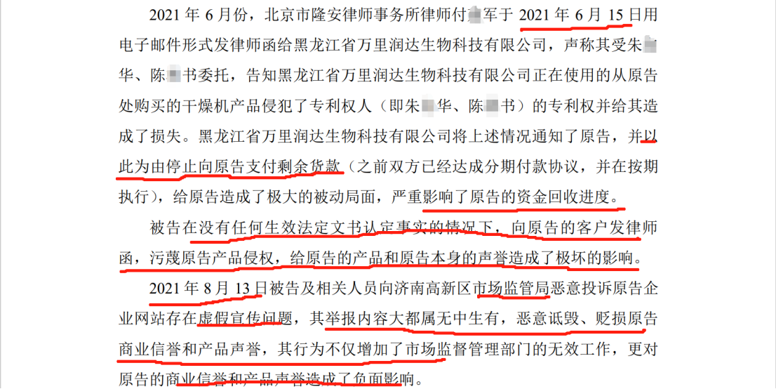 5000萬不正當競爭案判賠金額遠低于案件受理費？雙方1100萬專利訴訟積怨在前