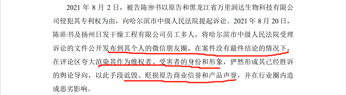 5000萬不正當競爭案判賠金額遠低于案件受理費？雙方1100萬專利訴訟積怨在前