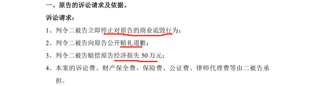 5000萬不正當競爭案判賠金額遠低于案件受理費？雙方1100萬專利訴訟積怨在前