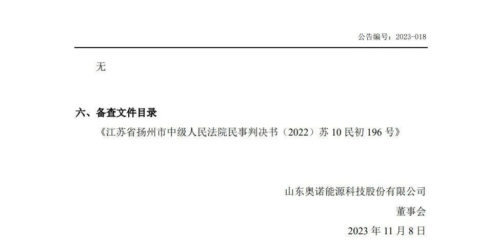 5000萬不正當(dāng)競爭案判賠金額遠(yuǎn)低于案件受理費？雙方1100萬專利訴訟積怨在前