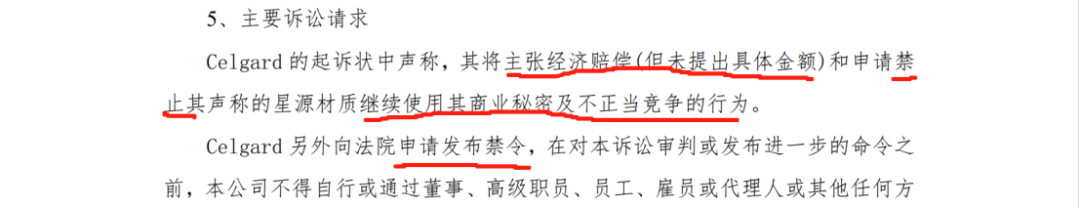 纏斗四年，中美鋰電隔膜頭部企業(yè)美國訴訟終結(jié)！