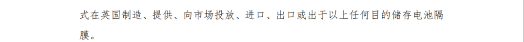 纏斗四年，中美鋰電隔膜頭部企業(yè)美國訴訟終結(jié)！