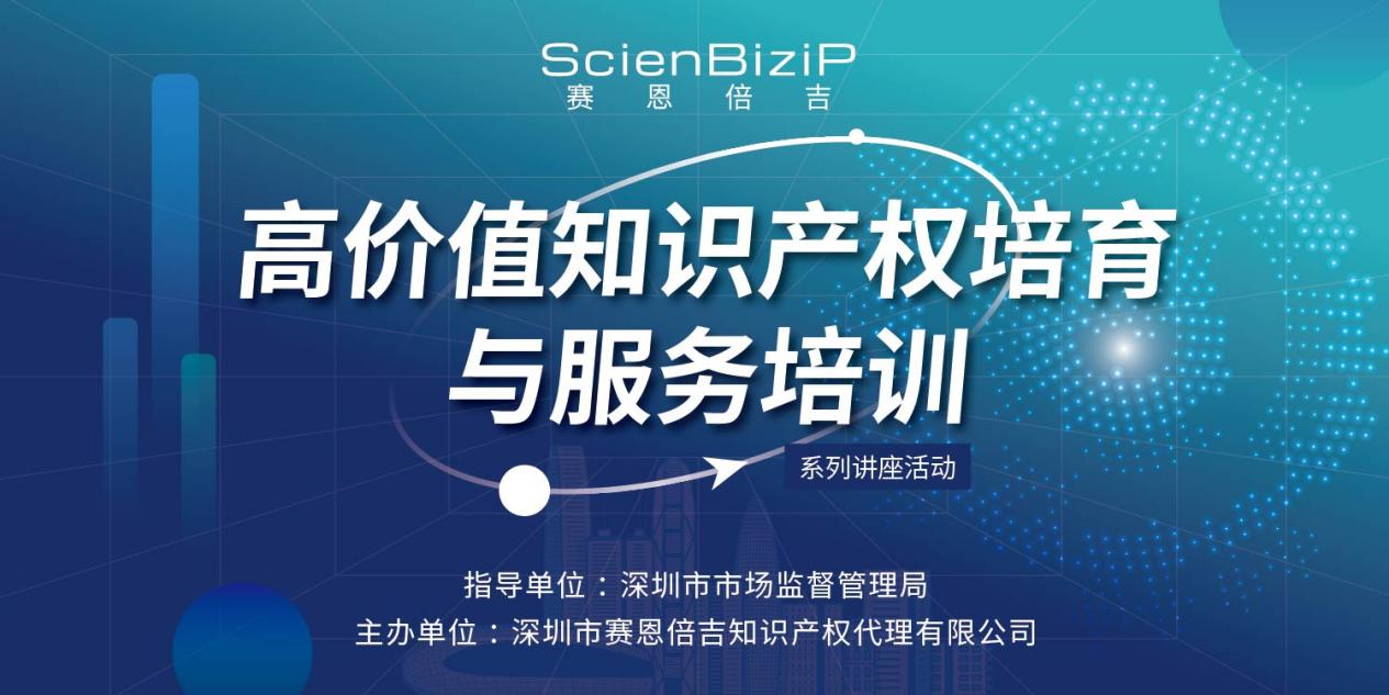 沖云破霧！聚焦高價值專利挖掘與前瞻性布局