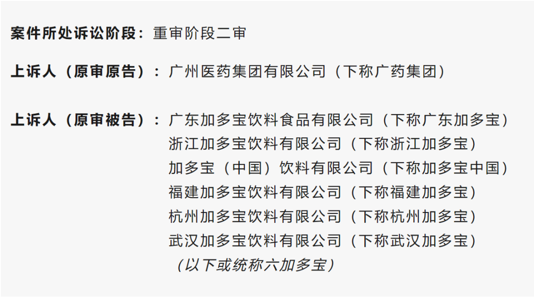 堅(jiān)持索賠29.3億！“王老吉”商標(biāo)之爭(zhēng)由最高院二審審理