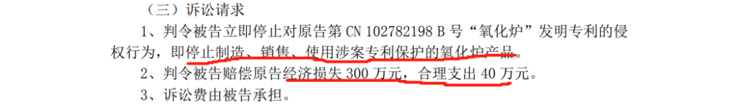 已上訴！國(guó)內(nèi)專用設(shè)備龍頭再度陷入1570萬專利訴訟