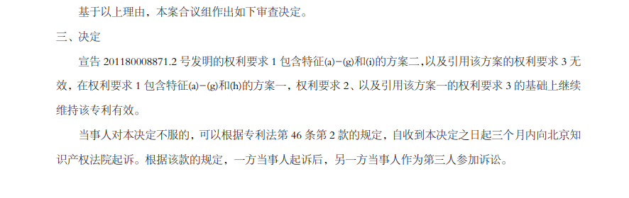 已上訴！國(guó)內(nèi)專用設(shè)備龍頭再度陷入1570萬專利訴訟