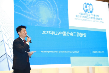 2023年LES亞太地區(qū)會(huì)議暨LES中國分會(huì)年會(huì)成功舉辦