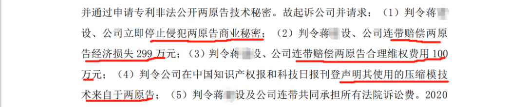 被控訴挖人、偷技術還申請了專利，LED領域5000萬技術秘密糾紛孰是孰非？