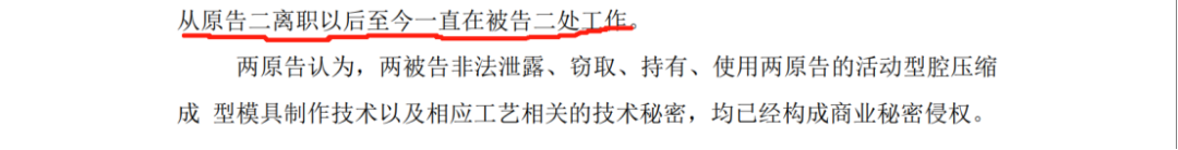 被控訴挖人、偷技術還申請了專利，LED領域5000萬技術秘密糾紛孰是孰非？