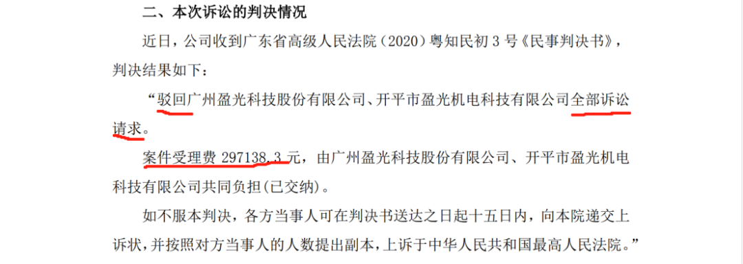 被控訴挖人、偷技術(shù)還申請了專利，LED領(lǐng)域5000萬技術(shù)秘密糾紛孰是孰非？